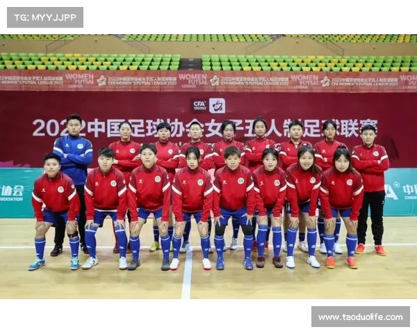 中国足球协会女子室内五人制足球青少年联赛 中国足球协会女子室内五人制足球青少年联赛