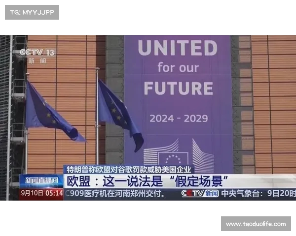 欧盟威胁重罚中国企业拒交核心技术,后果将超出预期(欧盟巨额罚款) 欧盟威胁重罚中国企业拒交核心技术,后果将超出预期(欧盟巨额罚款)