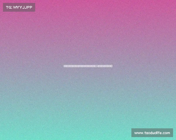 黄蜂若失去小桥，或将转向公牛前锋帕威补强阵容(公牛帕特里克威廉姆斯)